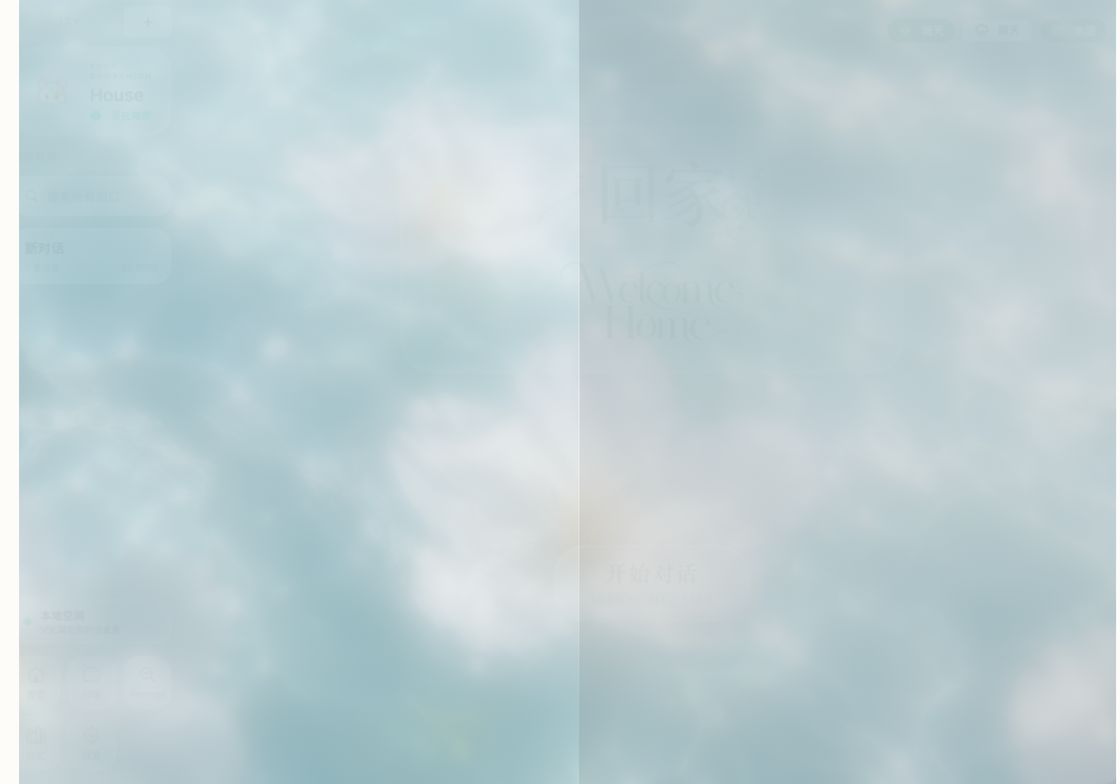 开屏：落下，磨砂退去